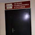 Фото Остеопатическая клиника «ВитаЛия»