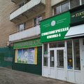 Фото Стоматологическая клиника «А»