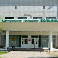 Фото Городская больница