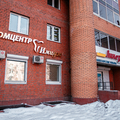 Фото Стоматология «Имидж»