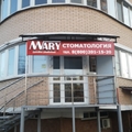 Фото Стоматологическая клиника «NVary lab-clinic»
