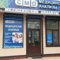 Фото Центр молекулярной диагностики «CMD» на Гаджиева