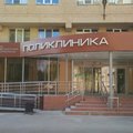 Фото Поликлиника областной детской больницы