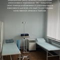 Фото Клиника «Скорая наркология»