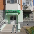 Фото Лаборатория «Гемотест» на Новороссийской