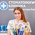 Фото «Стоматологическая клиника имени профессора Александрова»
