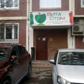 Фото Стоматологическая клиника «Вита-Стом» на Алтуфьевском шоссе