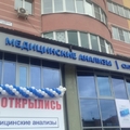 Фото Лаборатория «Ситилаб» на Текстильщиков