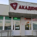 Фото Медицинский центр «Академия» на Шолмова