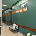 Фото Клиника внимательной медицины «Довольный Пациент»