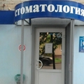 Фото Стоматологический центр «Дента класс»