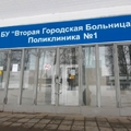Фото Детская поликлиника ВГБ