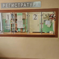 Фото Детская поликлиника №8