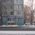 Фото Стоматология «Кристалл»