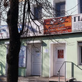 Фото Наркологическая клиника «Панацея»