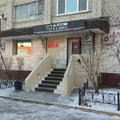 Фото Стоматологическая клиника «А-СТОМ»