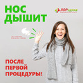 Фото «ЛОРздрав» на Циолковского
