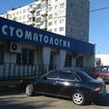 Фото «Стоматологическая поликлиника» на Ялагина