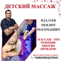 Фото Центр диагностики и лечения «Тамбовмедсервис»