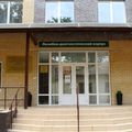 Фото Поликлиника НИИ микробиологии и паразитологии