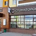 Фото Стоматологическая клиника «Home Dental»