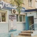 Фото Стоматология «Добрый доктор»