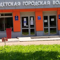 Фото Детская больница