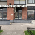 Фото Стоматология «ЛайфДент»