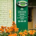 Фото Медицинский центр «Айзорэль»