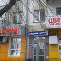 Фото Стоматологическая клиника «Норма-Дент»