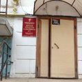Фото Детская городская поликлиника №5