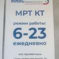 Фото Медицинский Институт имени  Березина Сергея