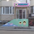 Фото Стоматология «Аляска» на Адмиральского
