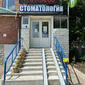 Фото Стоматология «Классика» на 40 лет Победы