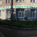 Фото Медицинский центр «А-Клиник» на Ленина