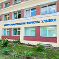 Фото Центр стоматологии «Формула улыбки»