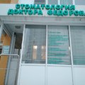 Фото Стоматология «Димадент»