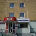 Фото Стоматологический кабинет на Богаткова