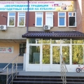 Фото Стоматологическая поликлиника