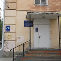 Фото Курганский областной врачебно-физкультурный диспансер