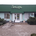 Фото Медицинский центр «Лекарь»