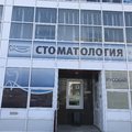 Фото Мастерская улыбок