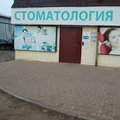 Фото Стоматологический кабинет «Новадент»