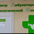 Фото Городская поликлиника №3