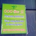 Фото Все 32