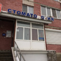 Фото Стоматологическая клиника «Стоматолог Земцов»