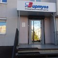 Фото Стоматологическая клиника «Виртуоз»