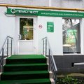 Фото Лаборатория «Гемотест» на Красного Маяка