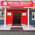 Фото Клиника диабета и эндокринных заболеваний