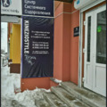 Фото Оздоровительный центр «Кинезиостиль»